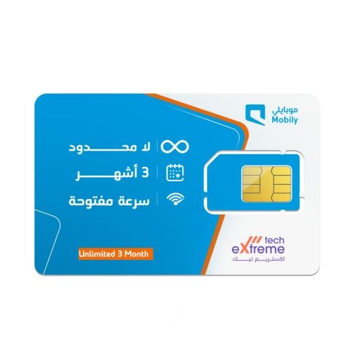 شريحة موبايلي باقة لا محدود | 3 أشهر