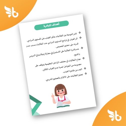 مبادرة شمس لا تغيب