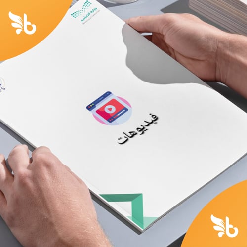 ملف الخطة العلاجية لاختبار نافس مادة الرياضيات الص...