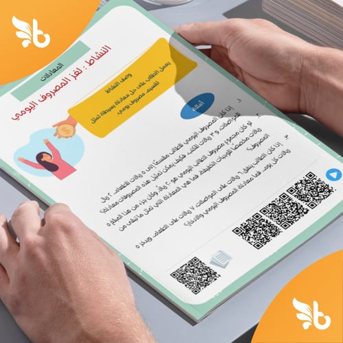مبادرة الخوارزميات في حياتنا