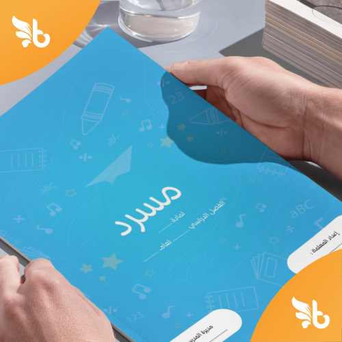 مسرد للفصل الدراسي الثالث لجميع المواد 1446