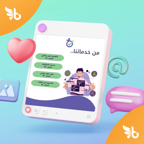 خدمة تصميم بوست اعلاني على الانستقرام