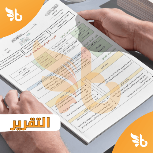 السلامة الغذائية - التوجيه الصحي