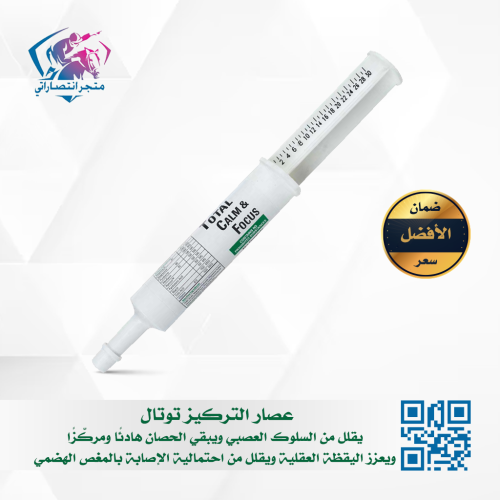 عصار التركيز