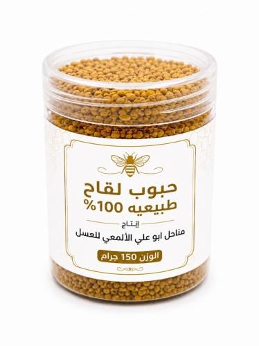 حبوب اللقاح عبوة حجم 60جرام