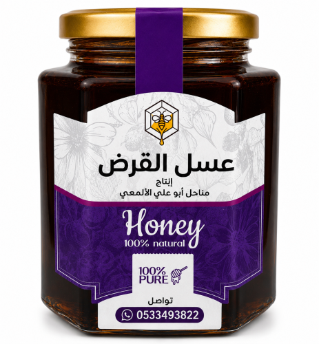 عسل القرض الطبيعي100%ربع كيلو
