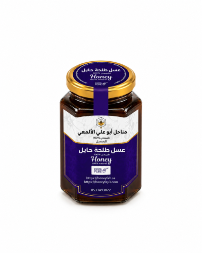 عسل طلحة حايل الطبيعي 100% ربع كيلو