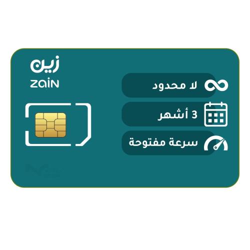 شريحة بيانات زين zain | باقة لا محدود 3 أشهر