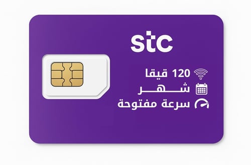 شريحة بيانات كويك نت 120 جيجا | شهر STC