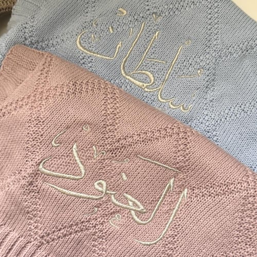 بطانية بتطريز