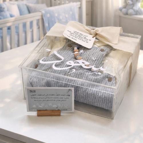 صندوق اولاد مجهز