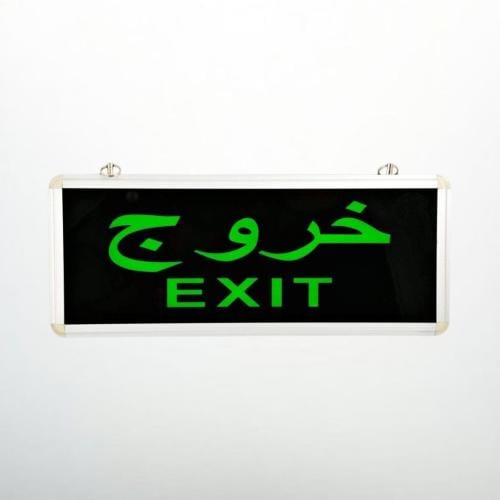 لوحة طوارئ اشارة الخروج (Exit) باضاءة ليد لون اخضر