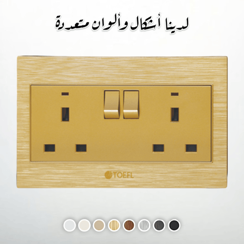 فيش ثلاثي مزدوج مع مفتاح مستطيل لون ذهبي هادئ توفل