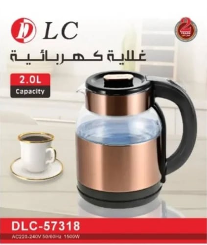 غلاية كهربائية جك 2 لتر بتصميم عصري DLC 57318