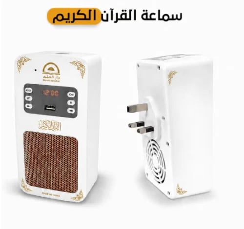 فيش مكبر صوت القران الكريم TC-59000