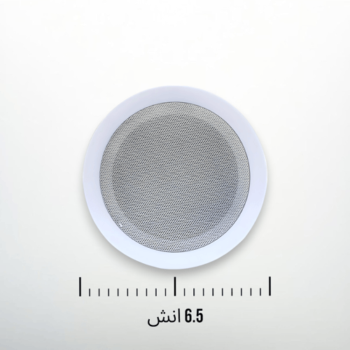 سماعة سقف 6.5 انش 14 سم 6 واط