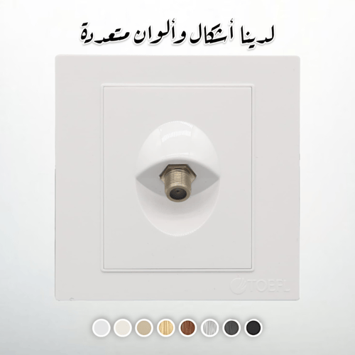 فيش منفذ دش مفرد لون ابيض سادة توفل