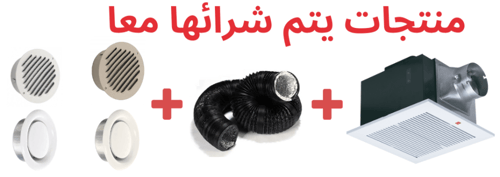 مروحة شفط سقف مقاس 30 × 30 سم 12 بوصه FOUJ