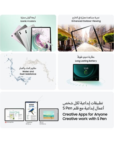 تابلت جالكسي تاب S9 FE+ شبكة الجيل الخامس 5G من سا...