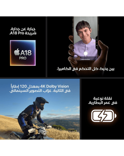 ابل ايفون 16 برو ماكس 256 GB تيتانيوم اسود