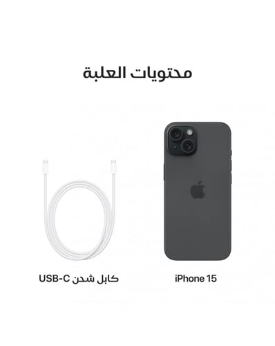 ابل ايفون 15 128 GB اسود