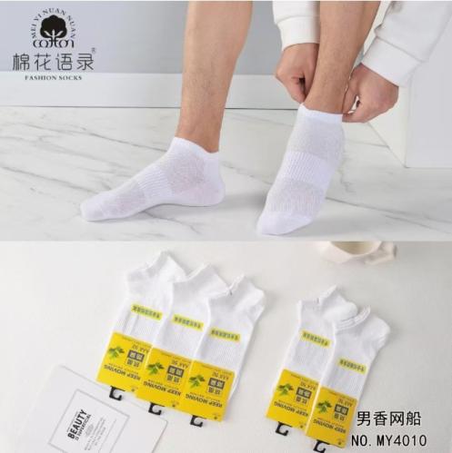 جورب قطني طبي بزيت الشيح – مريح ومرن