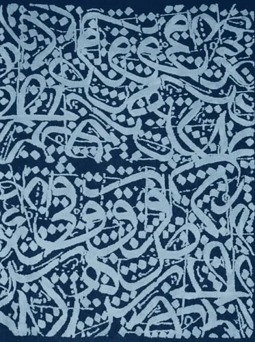 سجـــادة حروف