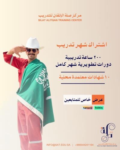 اشتراك 10 دورات محلية معتمدة