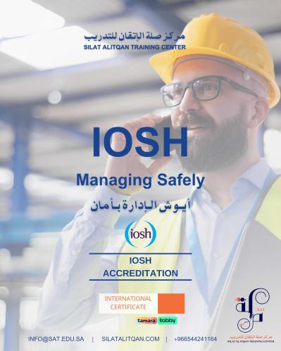 دورة IOSH Managing Safely المعتمدة دوليًا – الإدار...