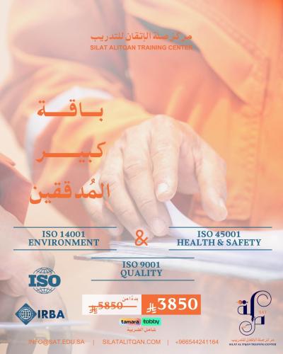 باقة كبير المدققين