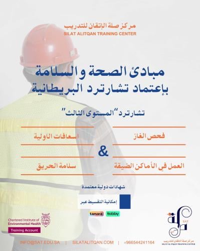 باقة تشارترد البريطانية 5 شهادات دولية