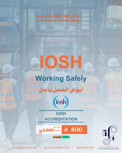 آيوش العمل بأمان WS