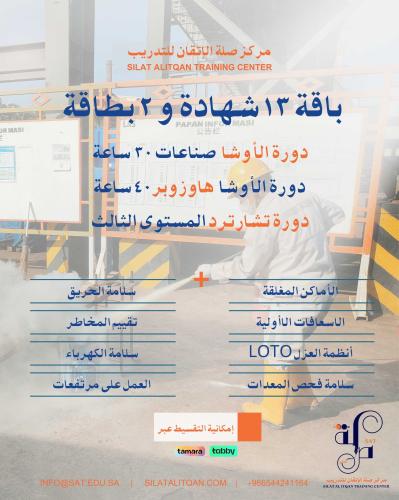 باقة 13 شهادة و 2 بطاقة