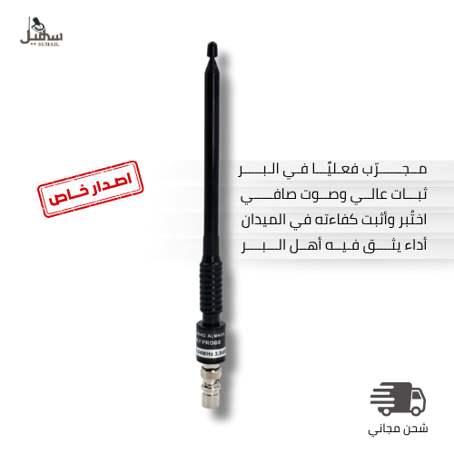 أنتل قابل للسحب طويل المدى لجهاز TYT اليدوي