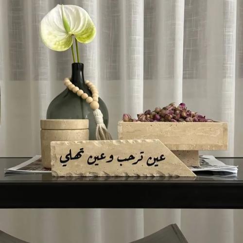 قطعة ديكور رخامية منقوشة بعبارة "عين ترحب وعين تهل...
