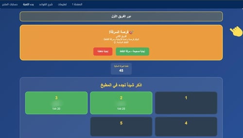 تحدي العائلات ( Family Feud )