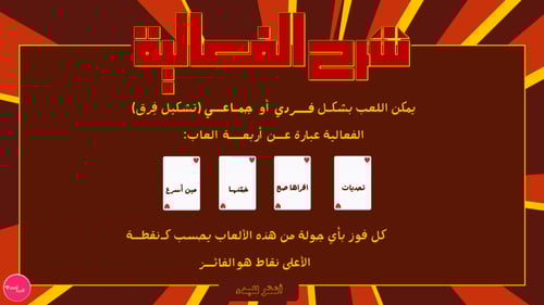 فعالية العيد (عيد الفطر)