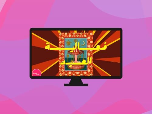 فعالية العيد (عيد الفطر)