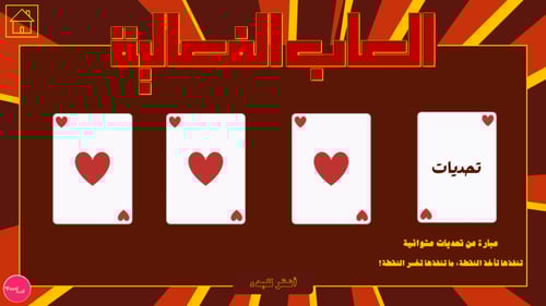 فعالية العيد (عيد الفطر)