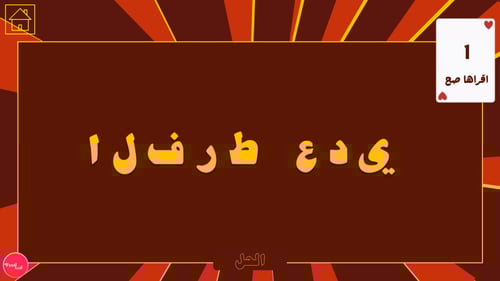 فعالية العيد (عيد الفطر)