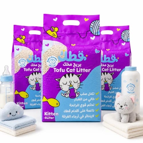 عرض 3 أكياس - بودرة أطفال