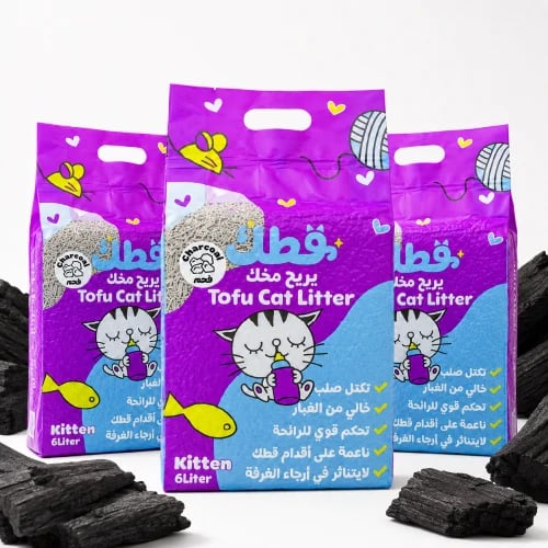 عرض 3 أكياس - فحم