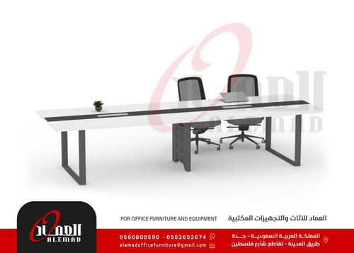 طاولة إجتمـاع مودرن جودة عالية 260 سم أسطح خشب مقا...