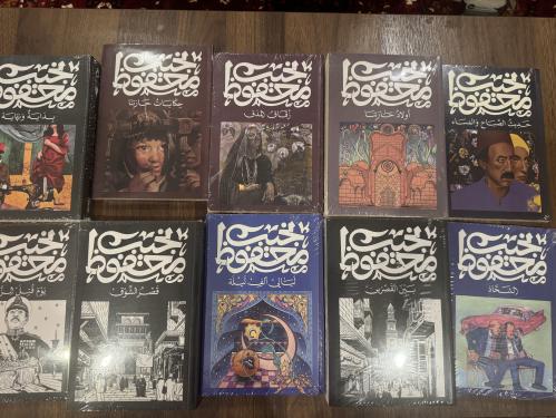 كتب نجيب محفوظ