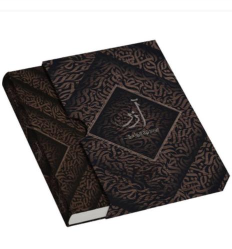 آزر الطبعة الخاصة