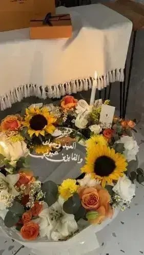 باقه المرايه