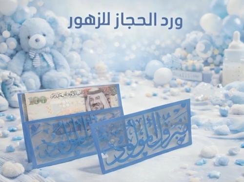 زينة مناسبات - 267