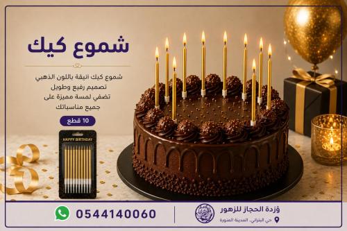 شمع - 435