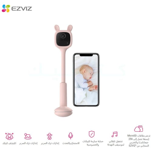 كاميرا مراقبة BM1-RA واي فاي للأطفال