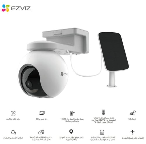 كاميرا مراقبة بالطاقة الشمسية 2K- 4G - EH8